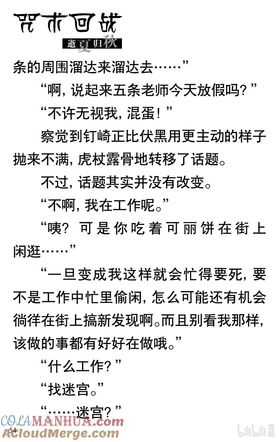第55页