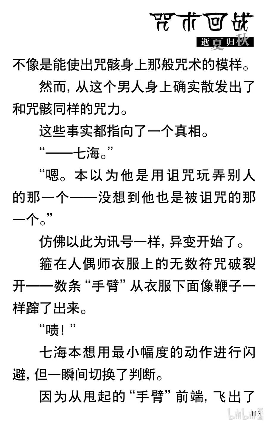 第53页