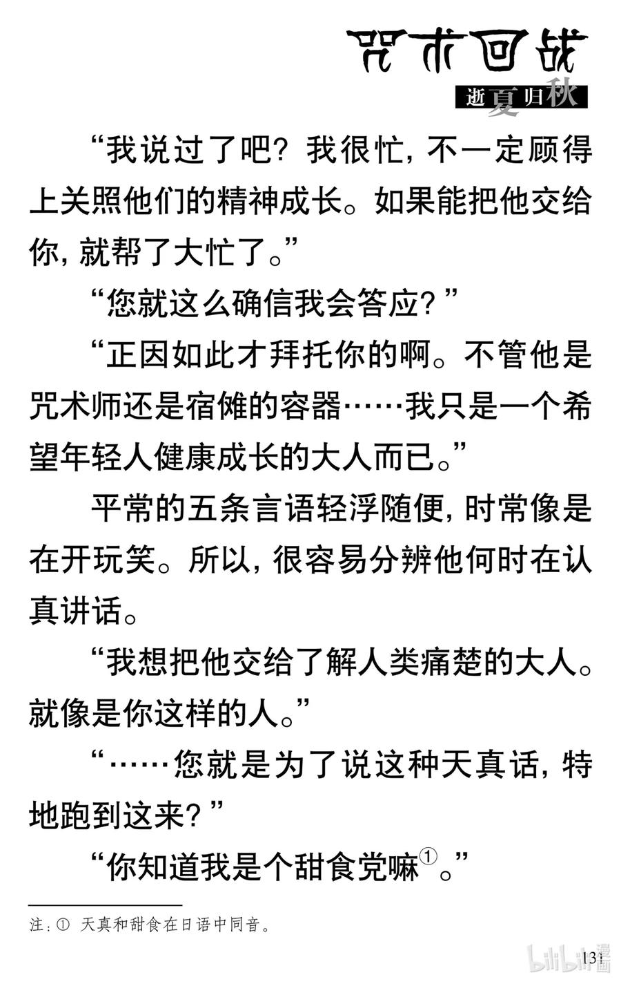 第71页