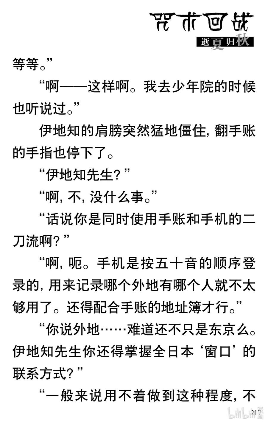 第30页
