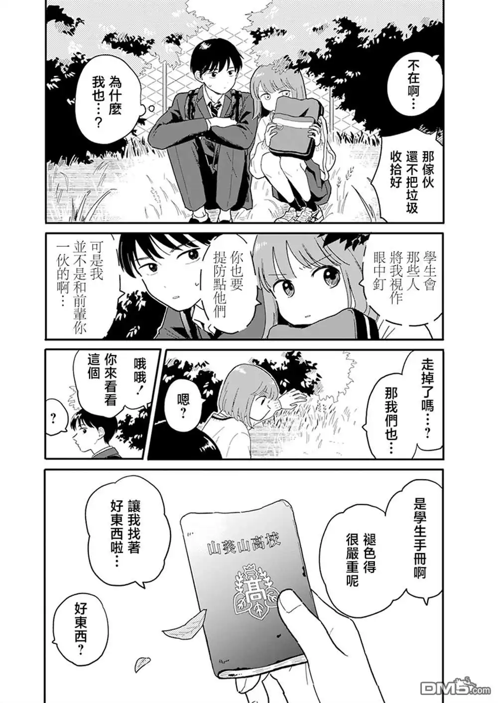 第18页