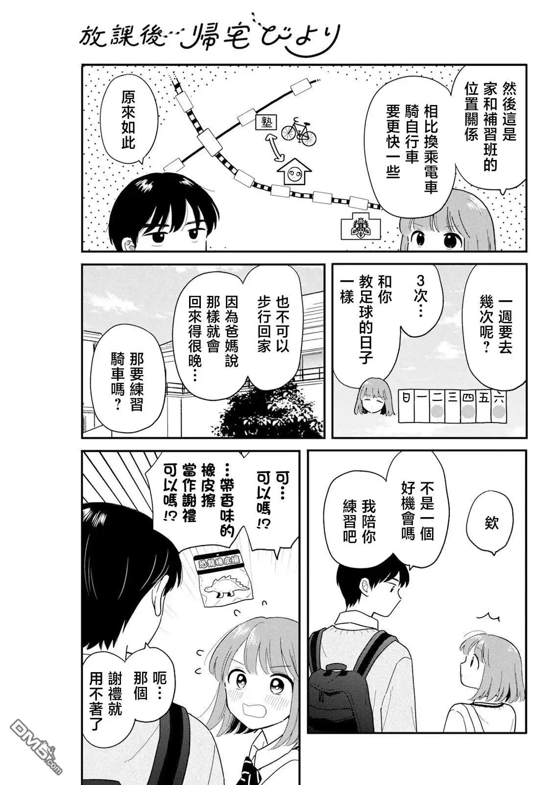 第3页