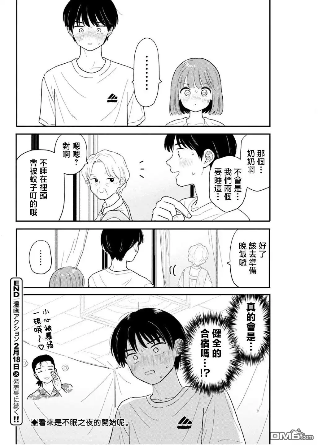 第18页