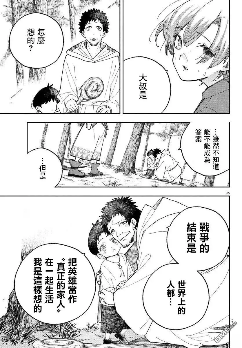 第67页