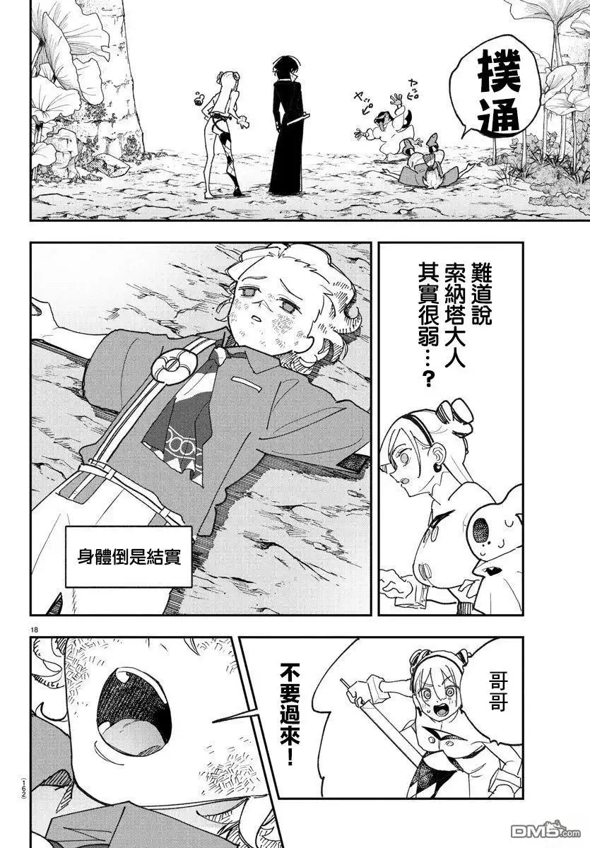 第17页