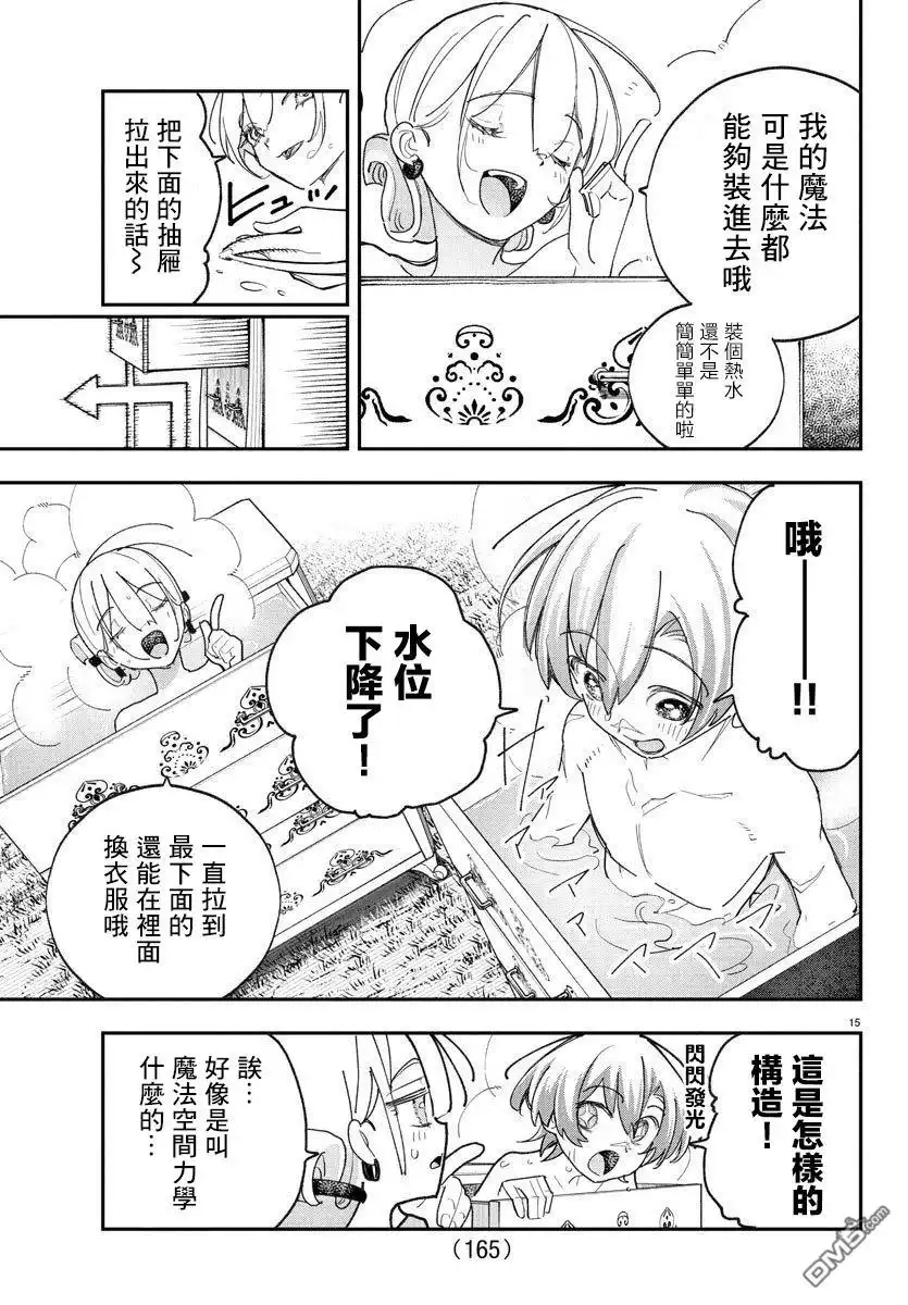 第15页