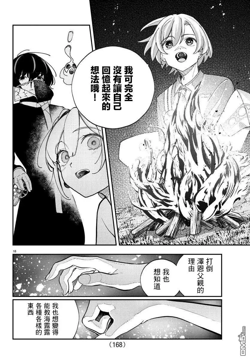 第18页