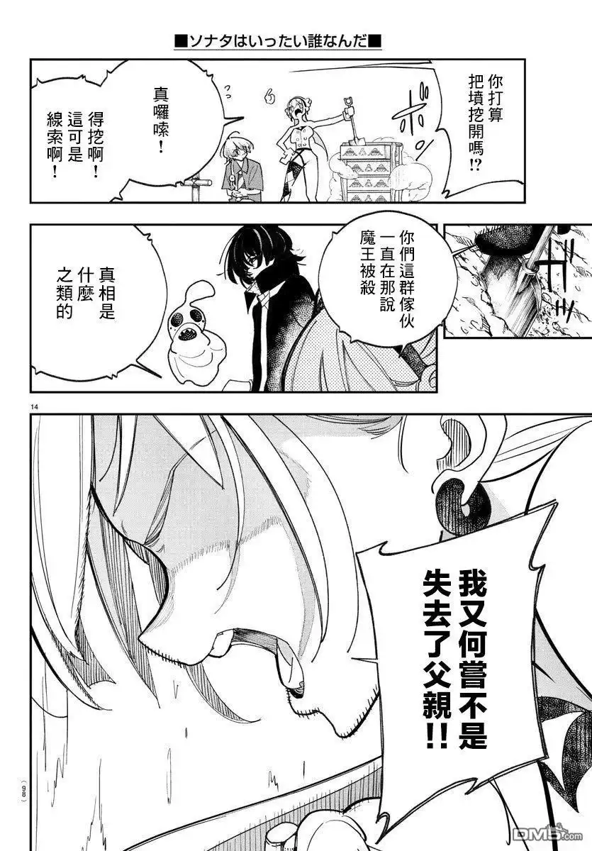 第14页