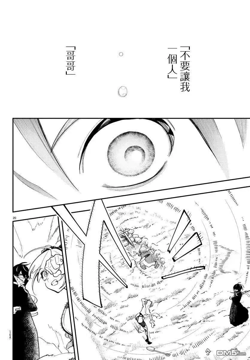 第20页