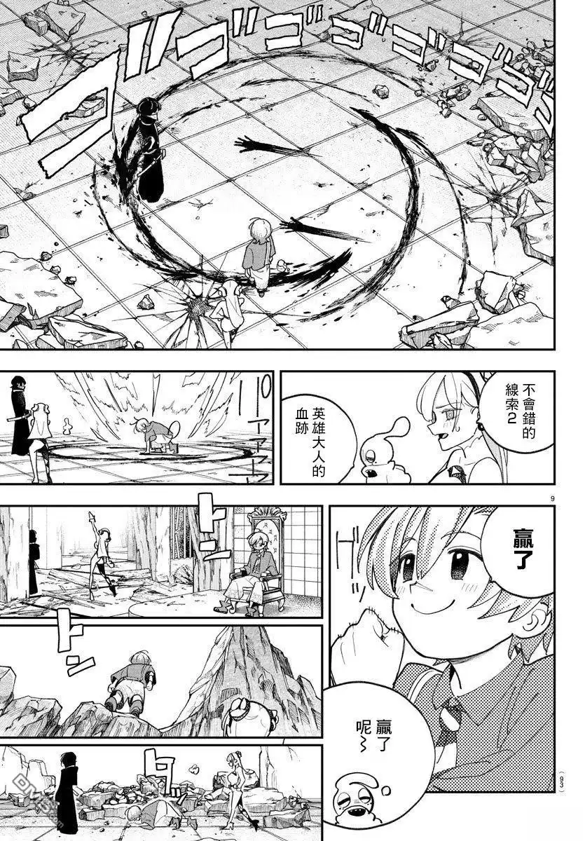 第9页