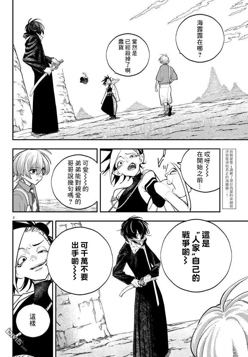 第2页