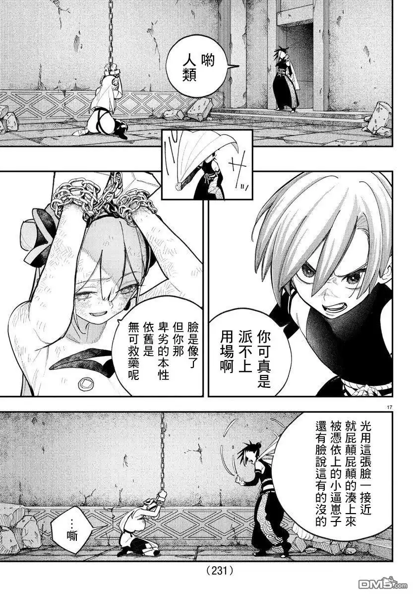 第17页