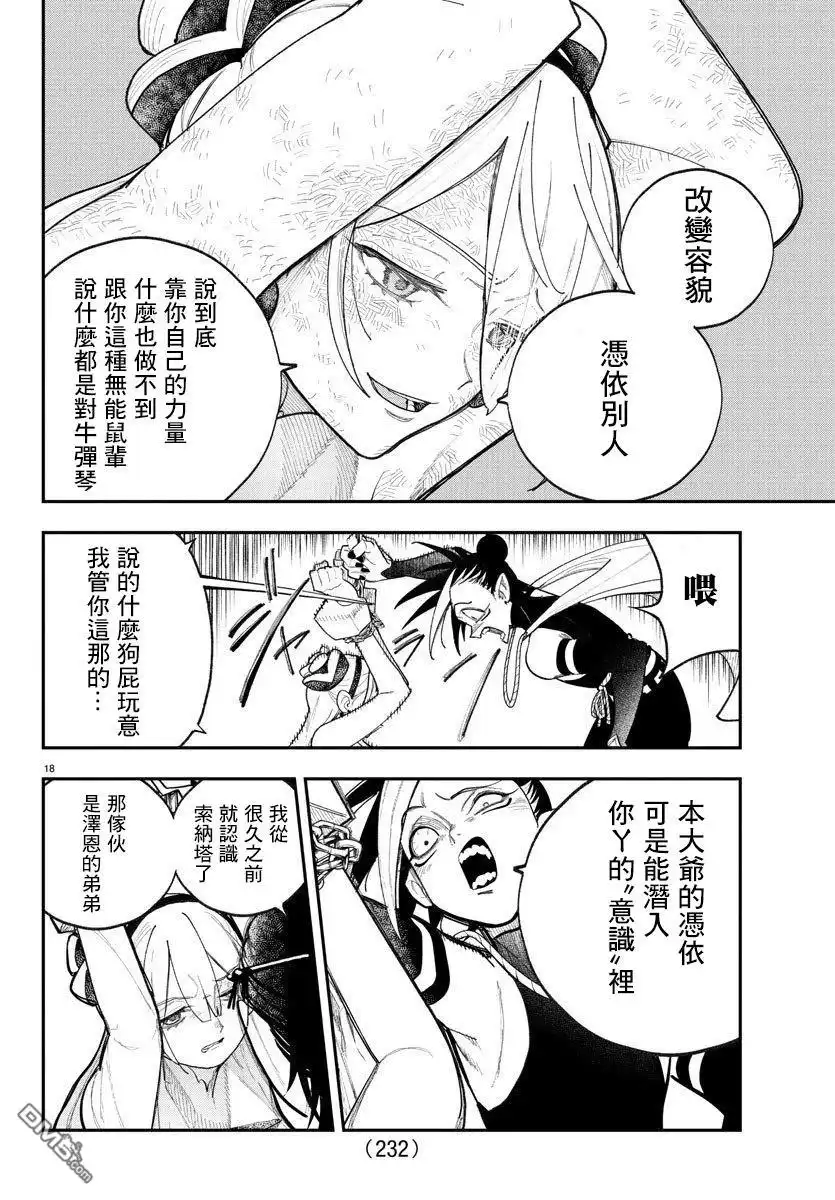 第18页