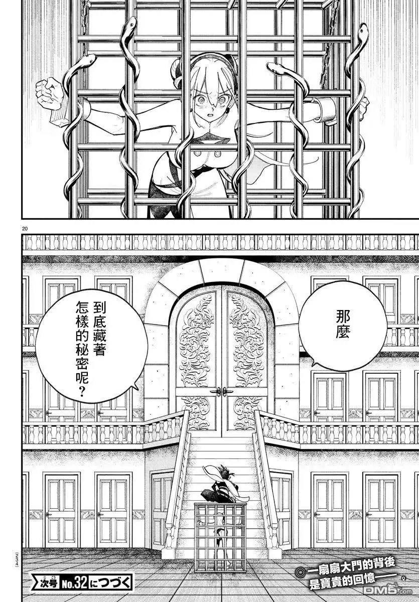 第20页