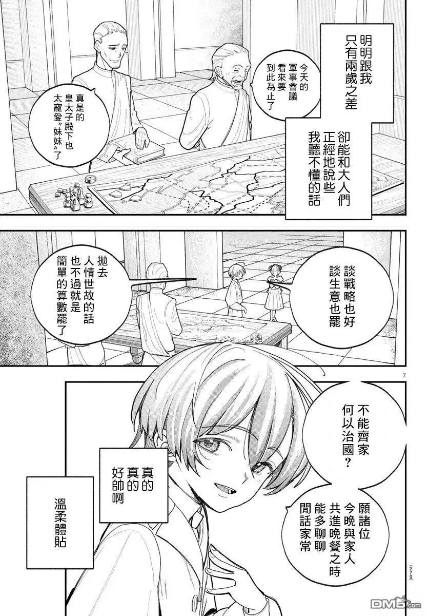 第7页