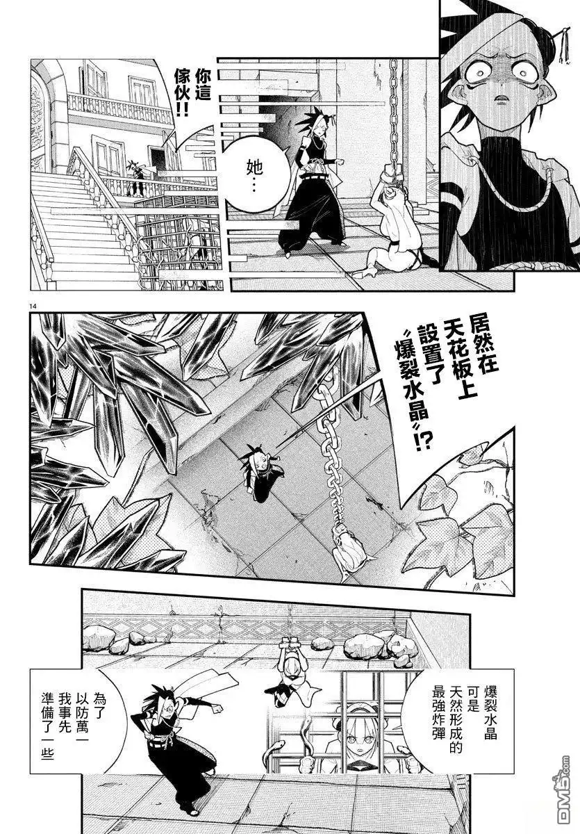 第14页