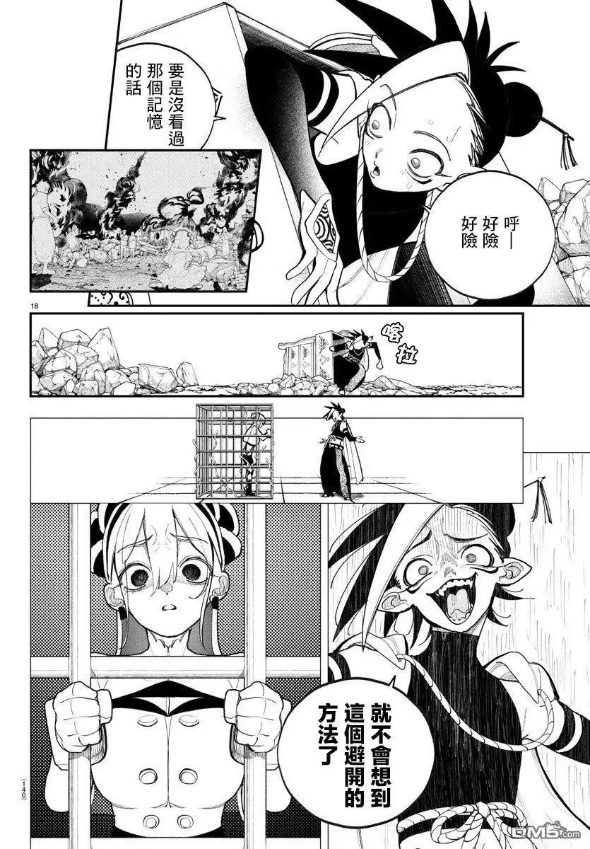 第18页