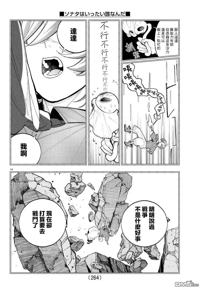 第14页