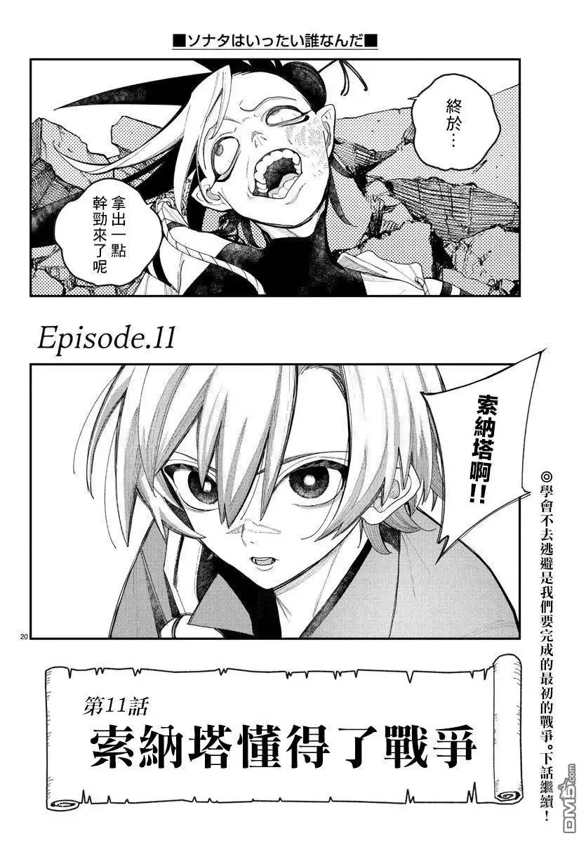 第20页