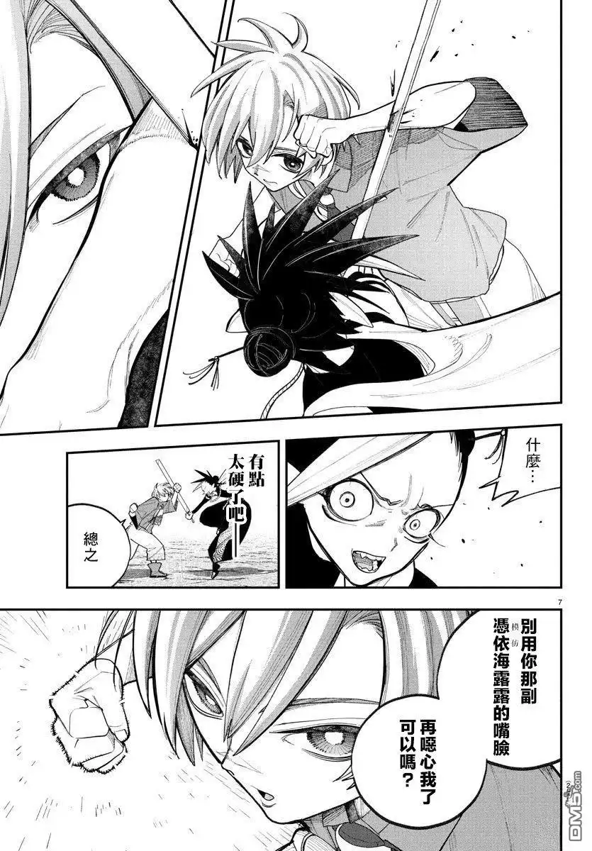 第7页