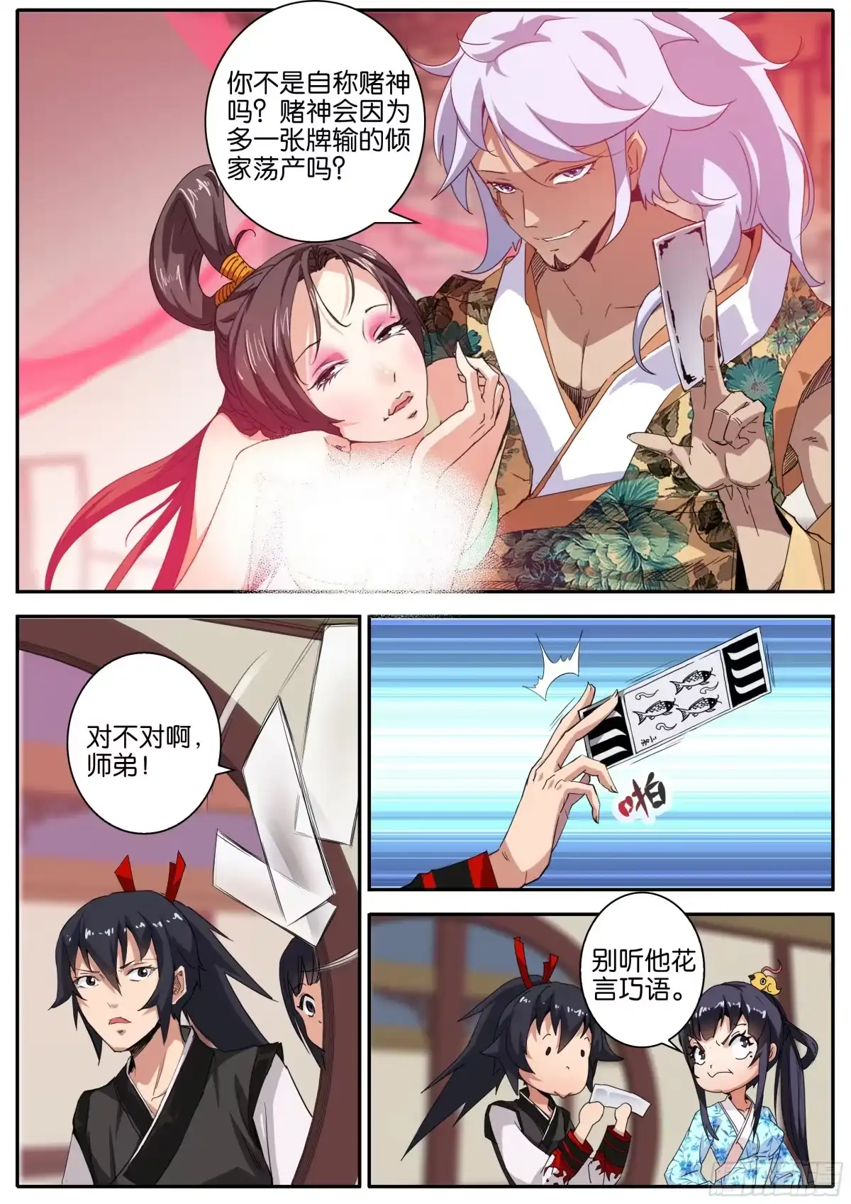 第12页