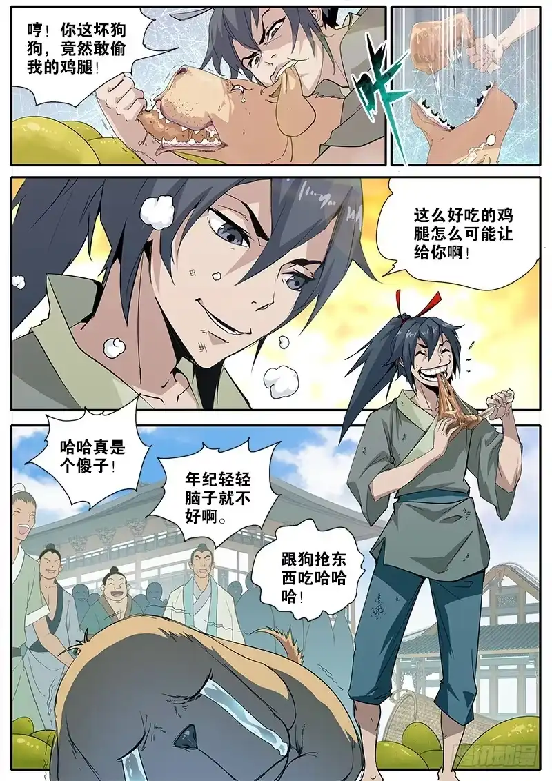 第7页