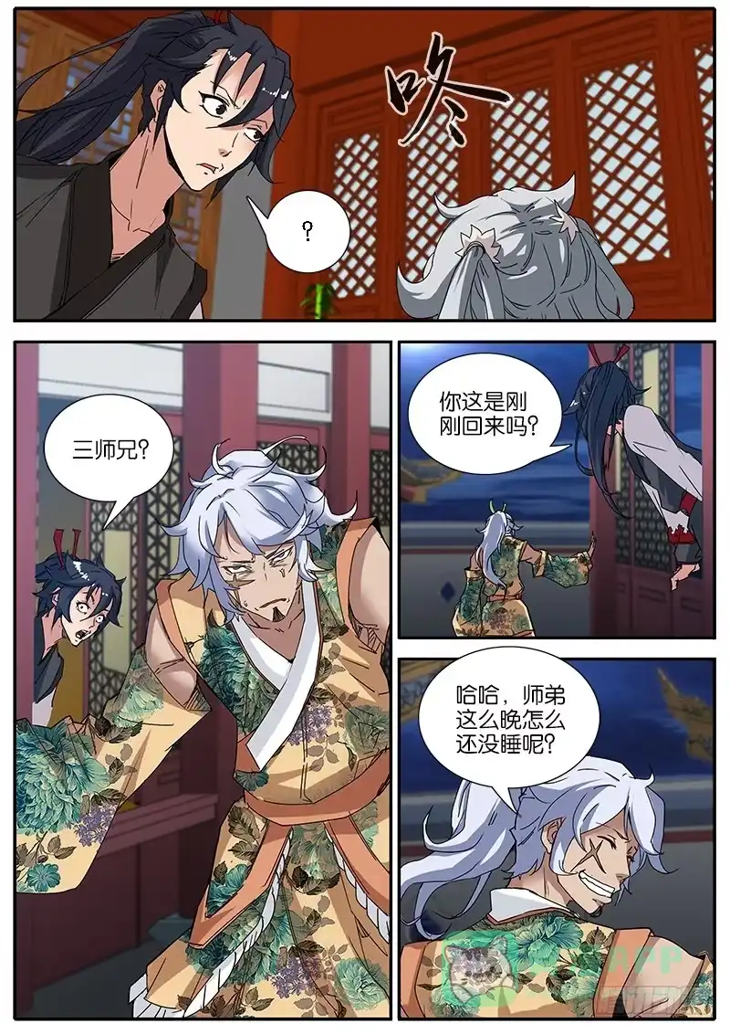 第11页