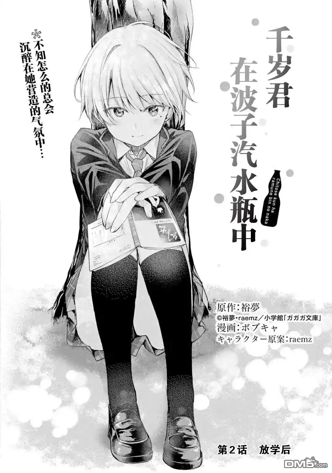 第2页