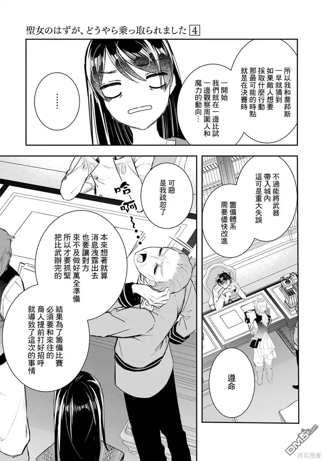 第37页