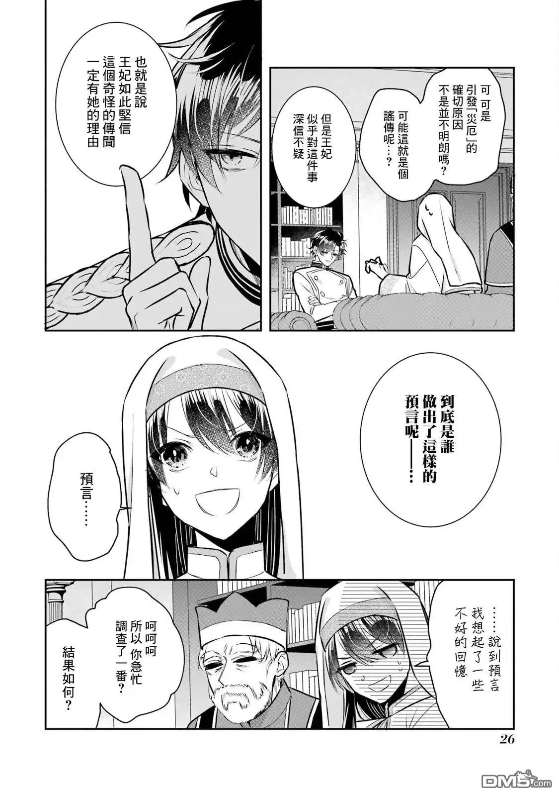 第82页