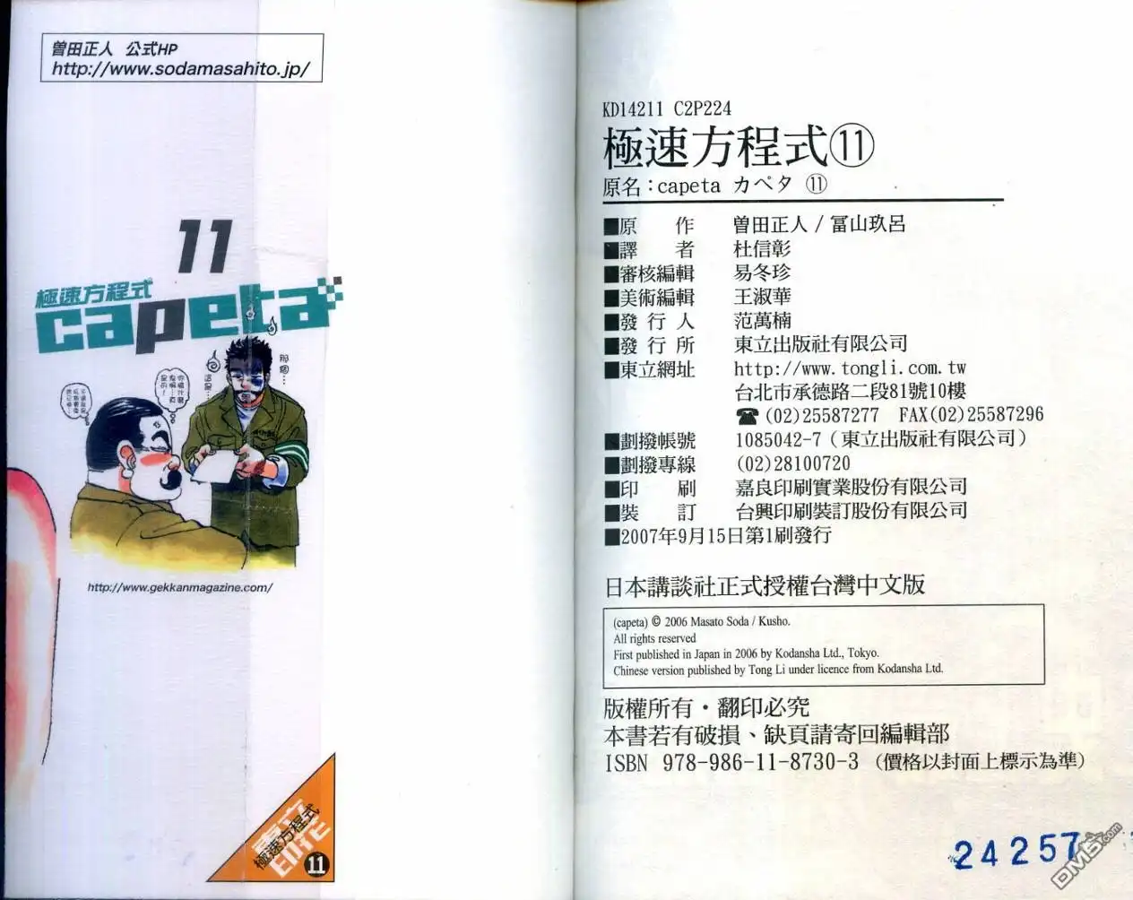 第110页