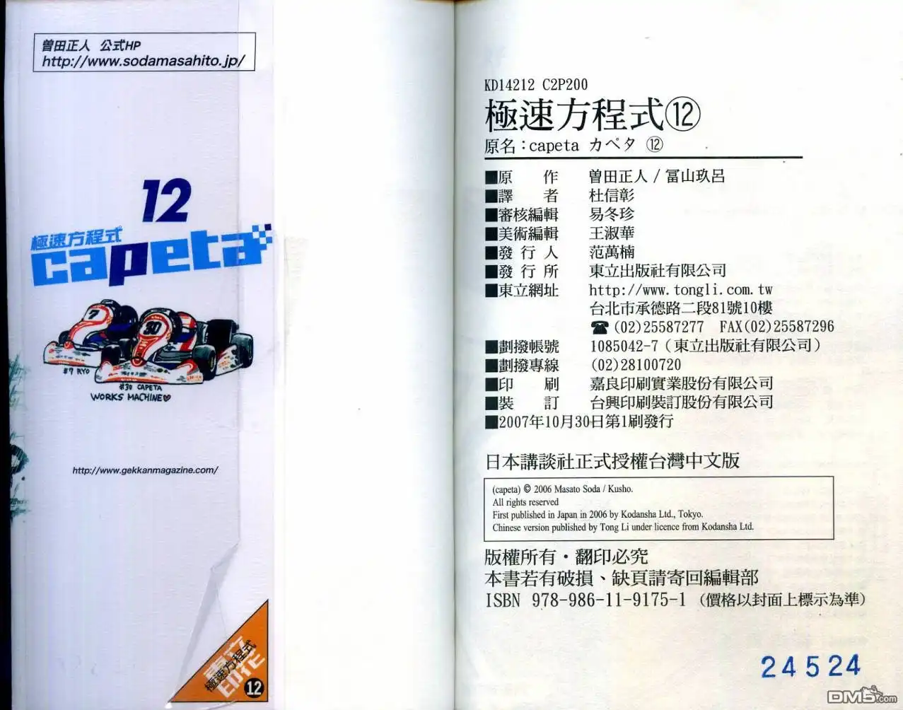 第103页
