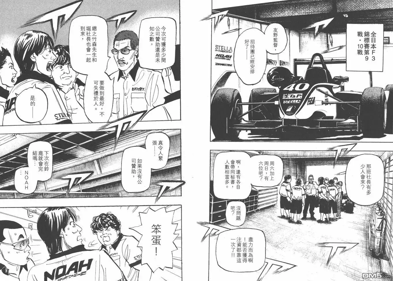 第88页