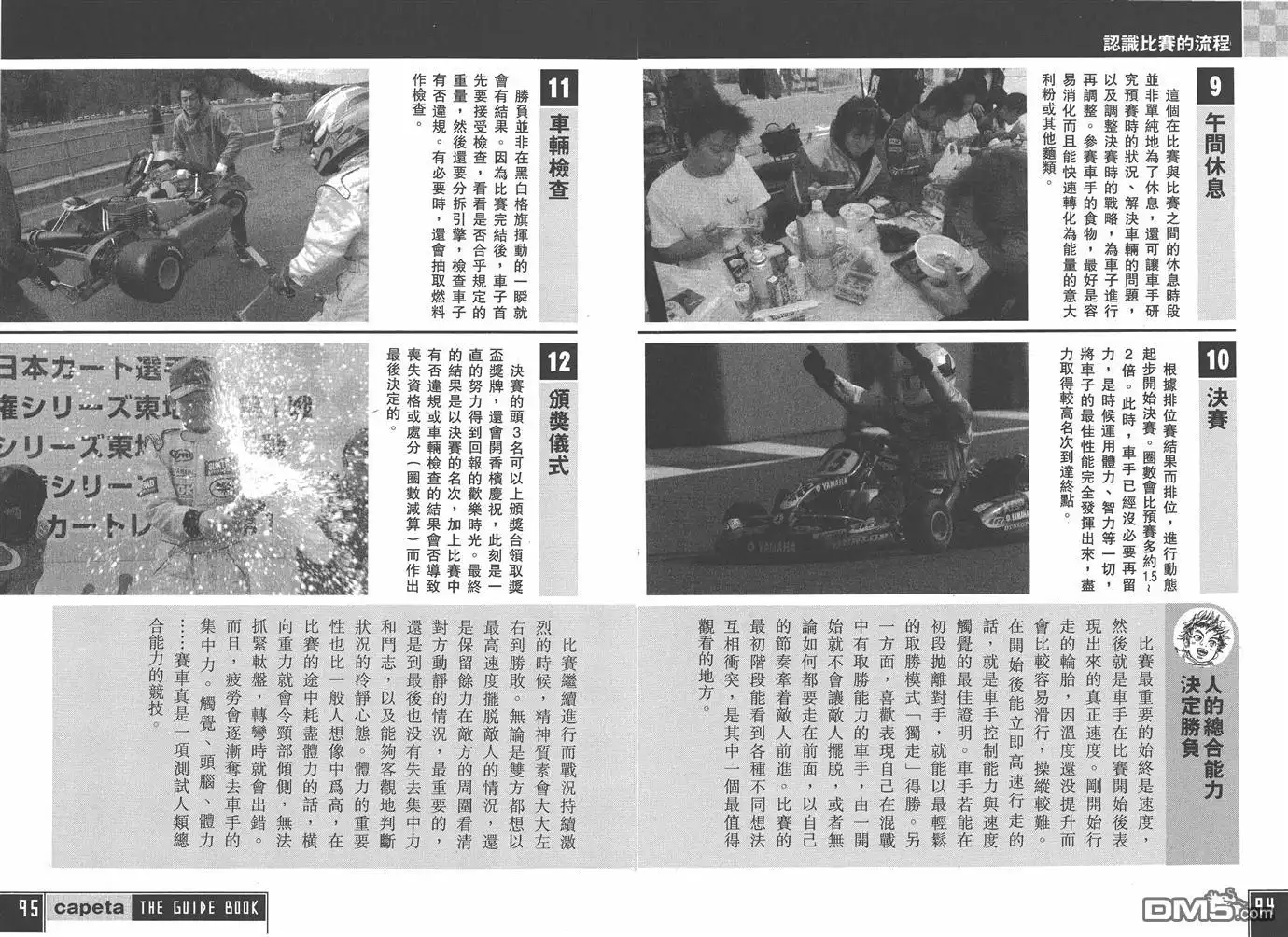 第49页