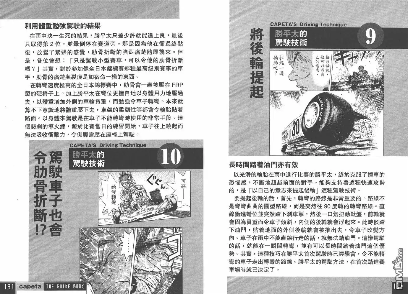第67页