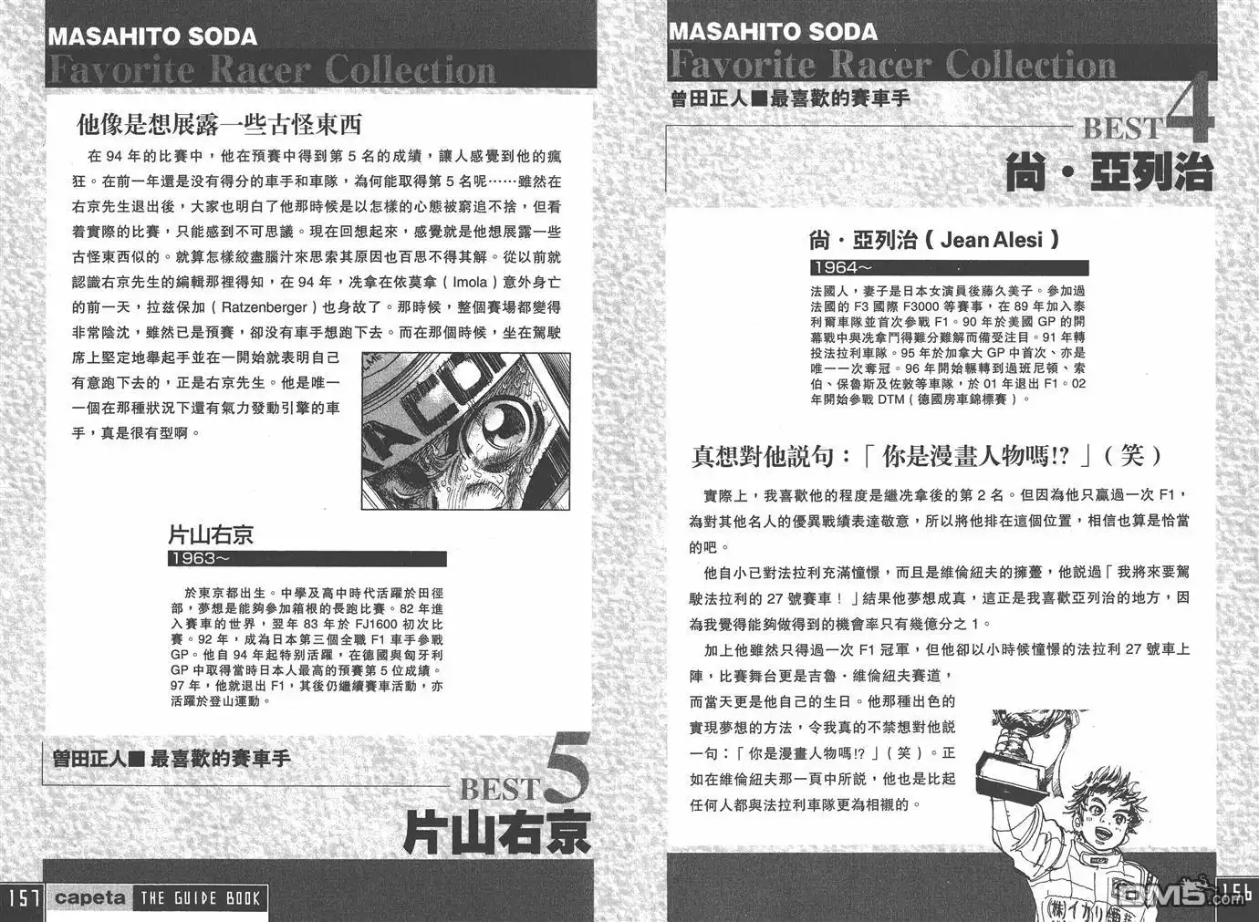 第80页