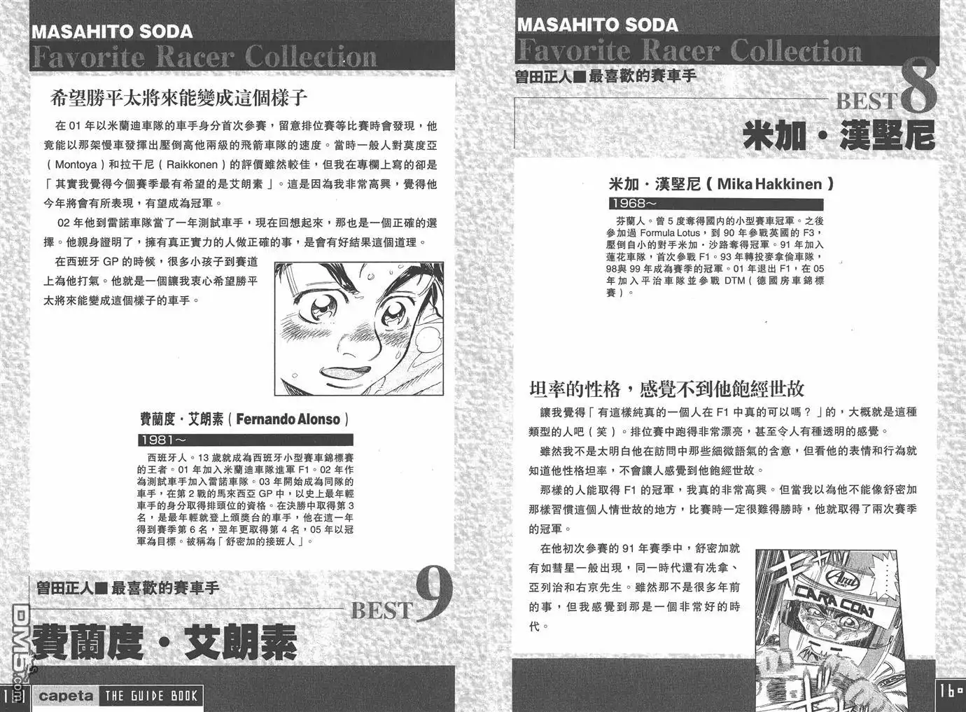 第82页