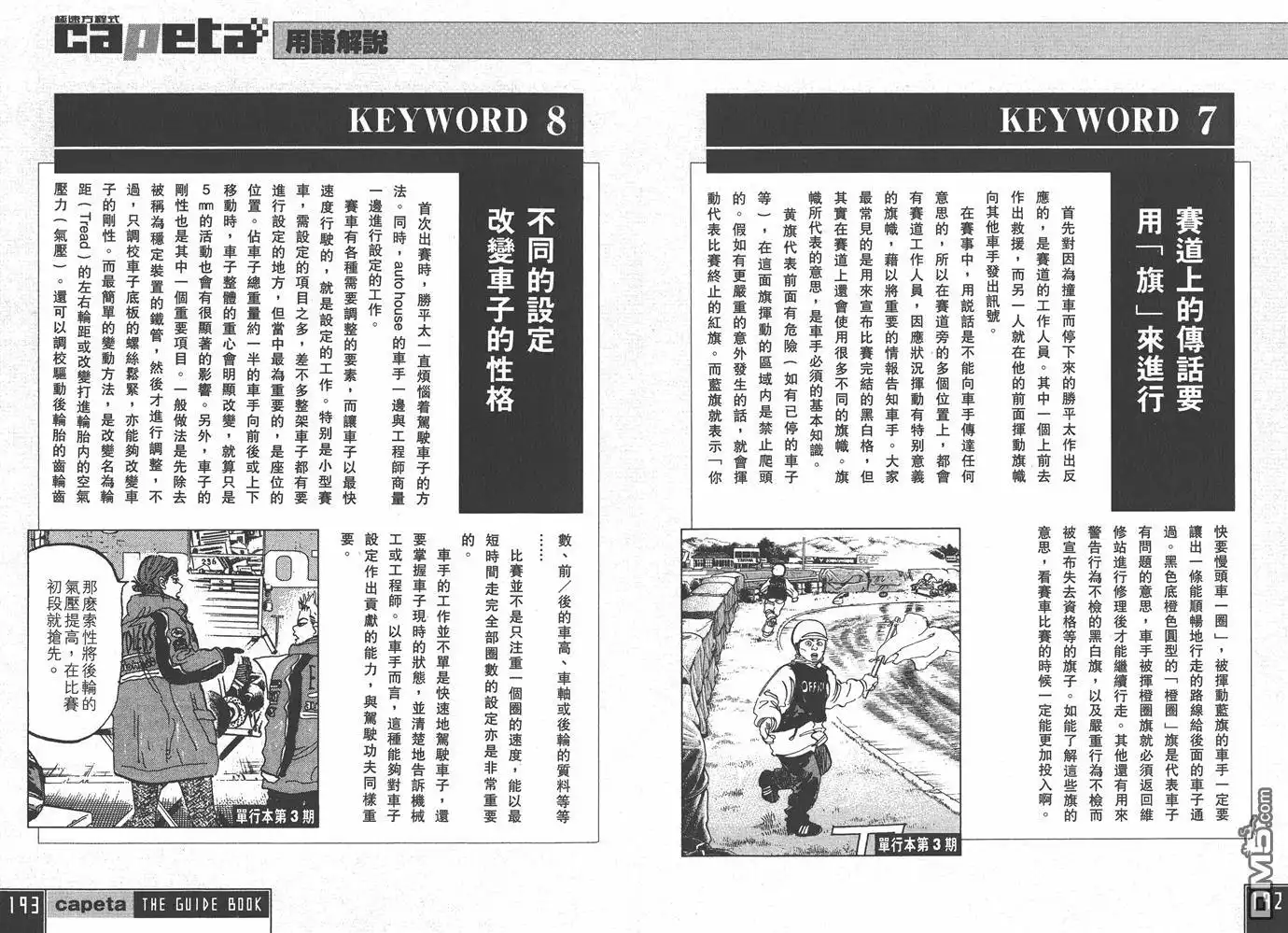 第98页