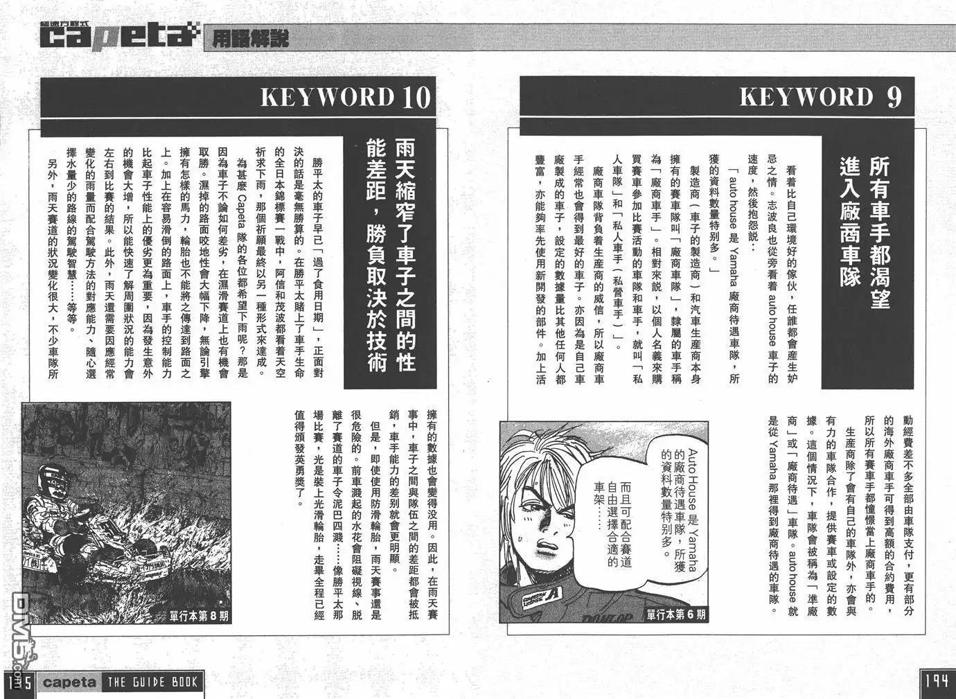 第99页