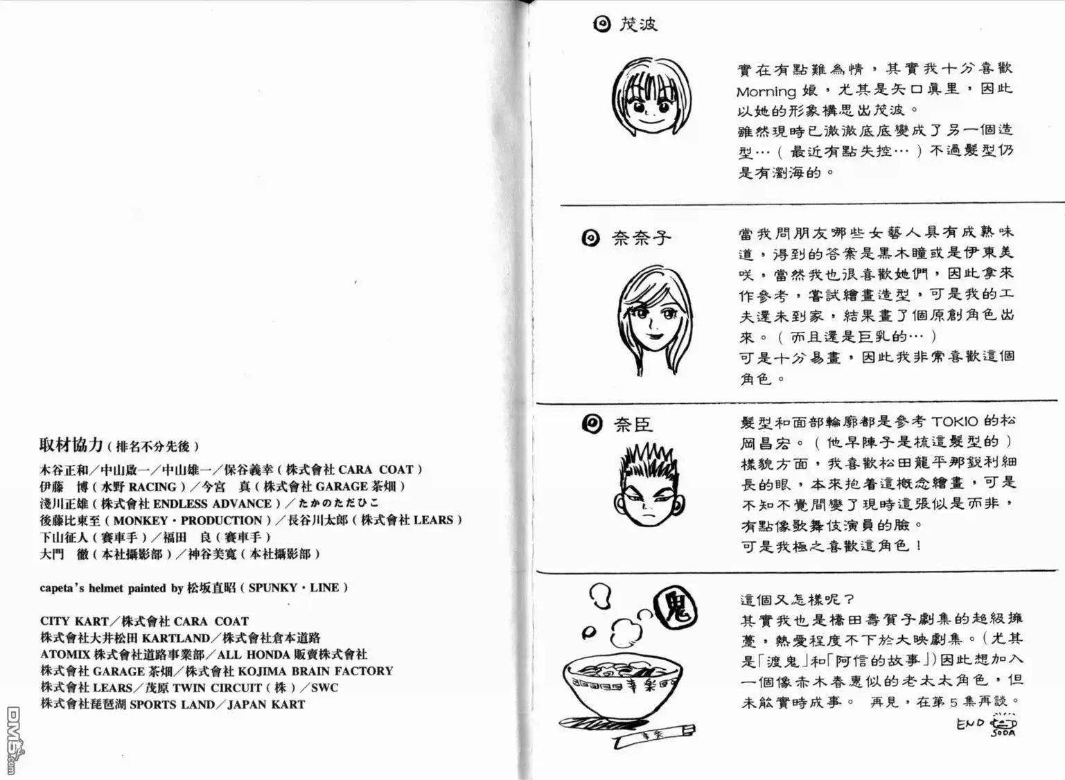 第97页