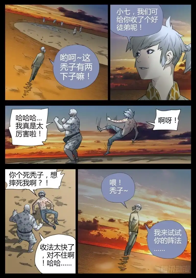第7页