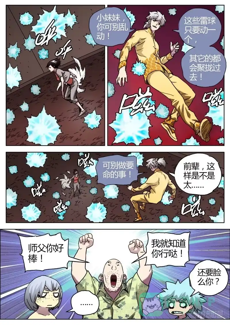 第6页