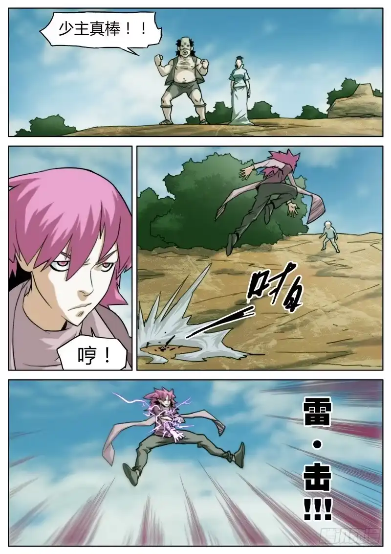 第8页