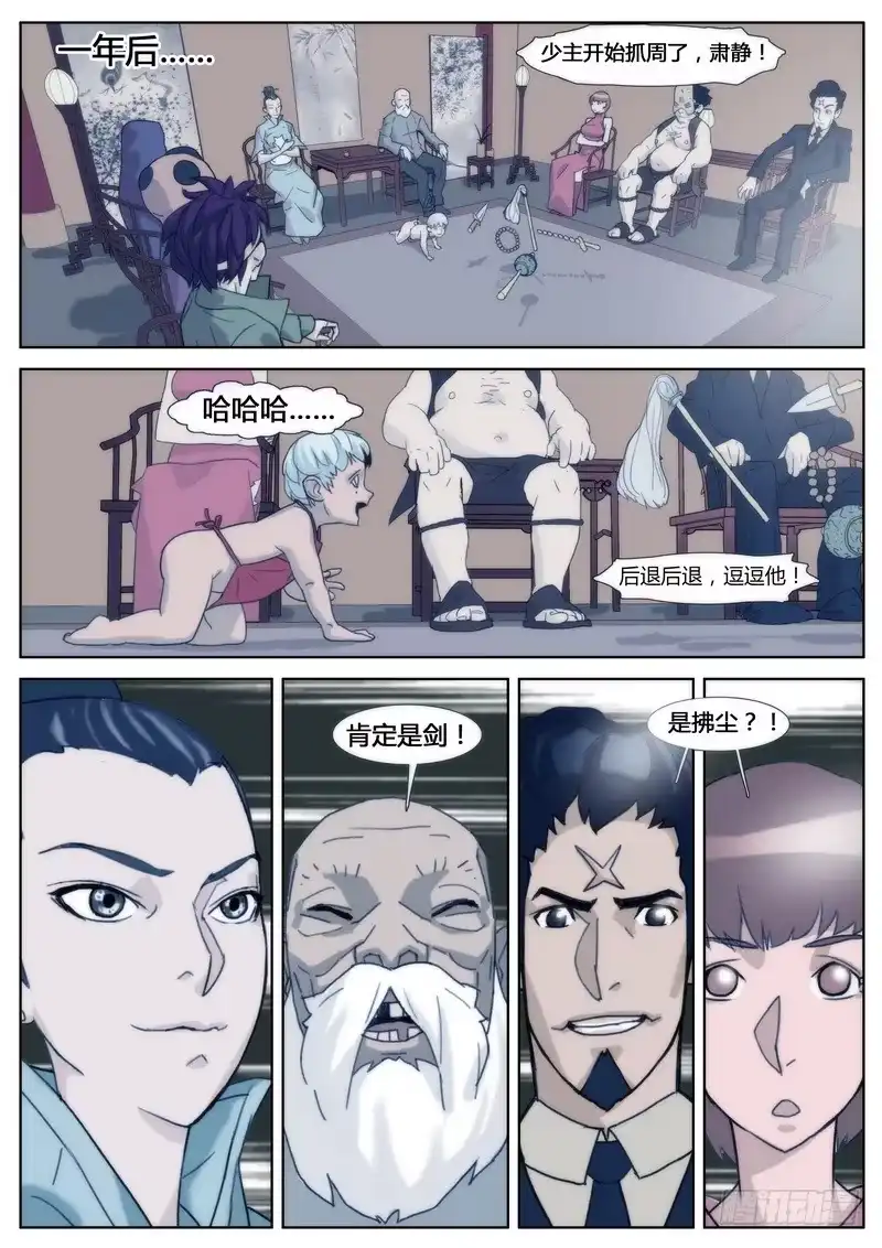 第5页