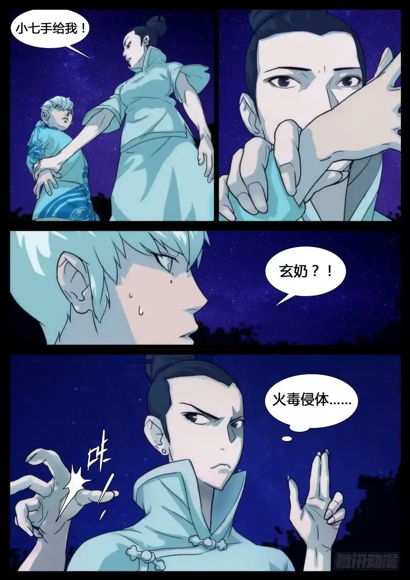第7页