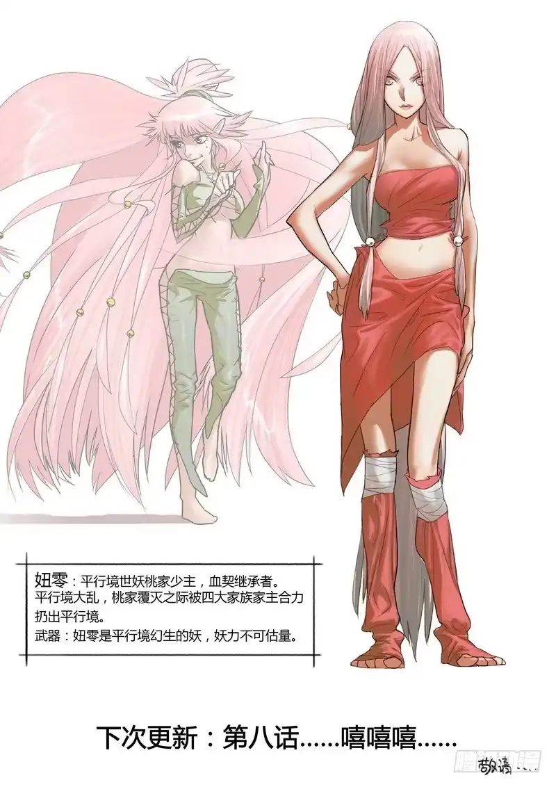第7页