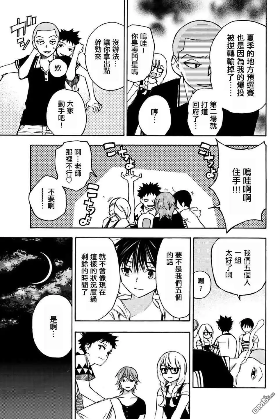 第11页