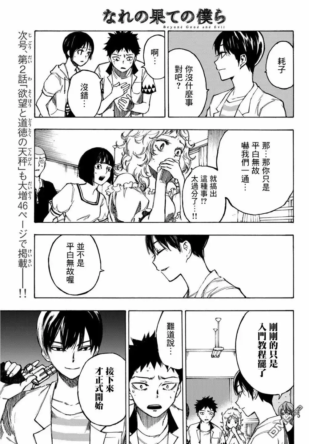 第59页
