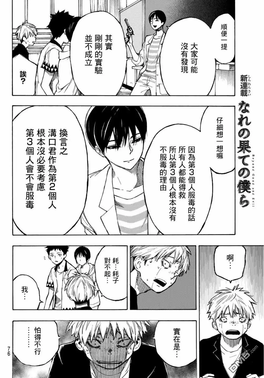 第60页
