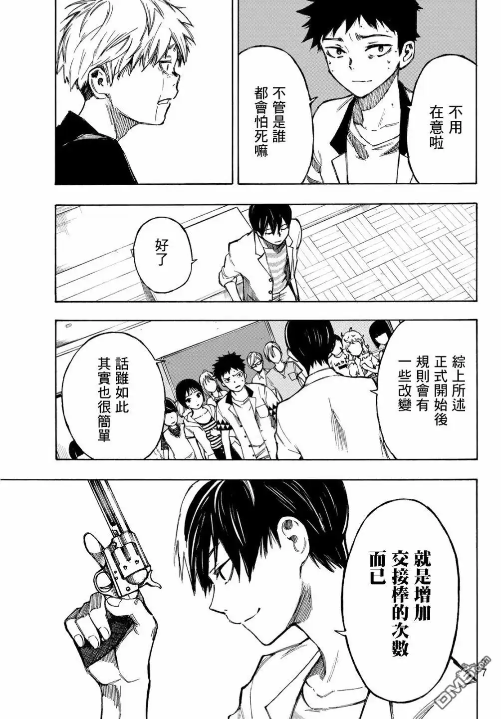 第61页